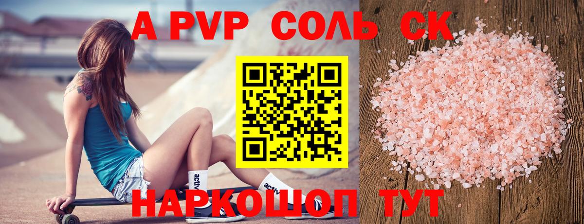 Учалы  Альфа ПВП Crystall  цена   A PVP крисы CK  Вход с VPN  APVP 