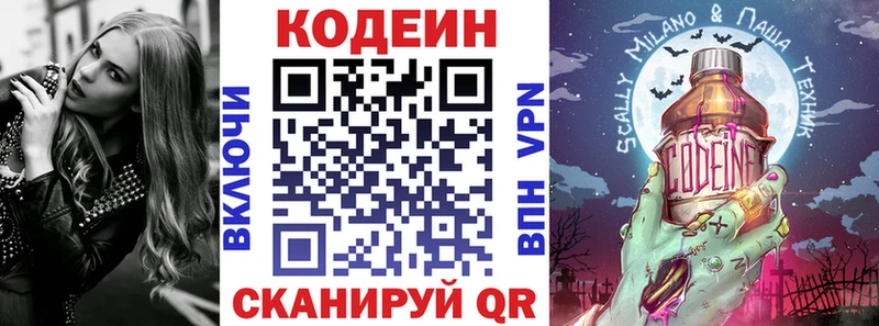 Codein Purple Drank  ссылка на мегу вход  Учалы 