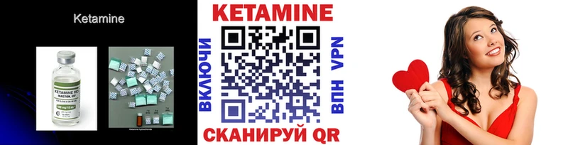 Кетамин VHQ  Учалы 