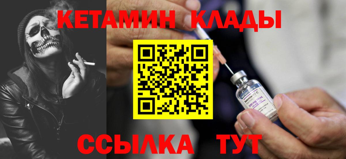 Учалы  МЕГА сайт  Вход с VPN  Кетамин VHQ 