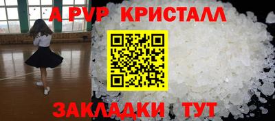 ALPHA PVP Донской