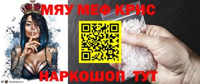 MESCALINE Донецк