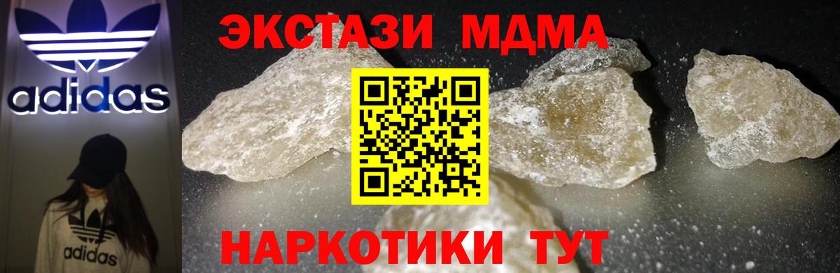 МДМА кристаллы Учалы