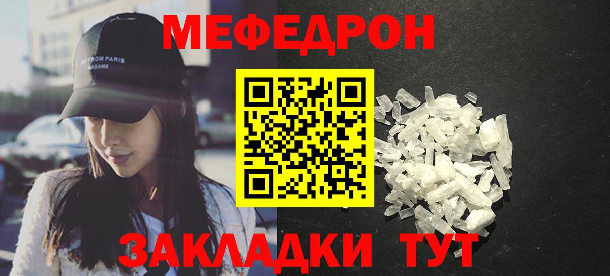 МЕФ кристаллы Учалы