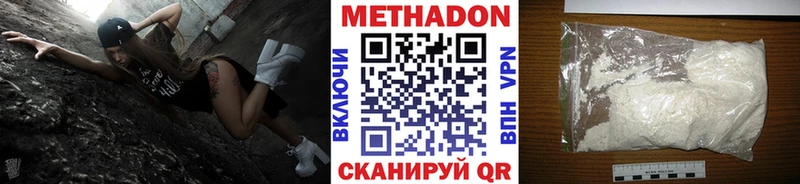 МЕГА ССЫЛКА  Учалы  Метадон кристалл  купить наркотик 