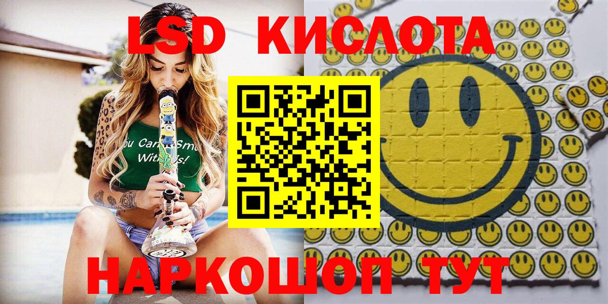 Марки 25I-NBOMe 1,5мг  Марки 25I-NBOMe 1,5мг  Учалы  Вход с VPN 