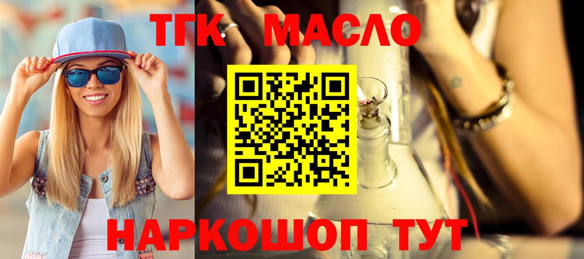 Учалы  Дистиллят ТГК Wax  Дистиллят ТГК вейп  Вход с VPN 